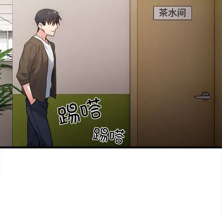 微妙关系第8话