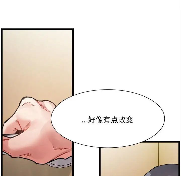 微妙关系第8话