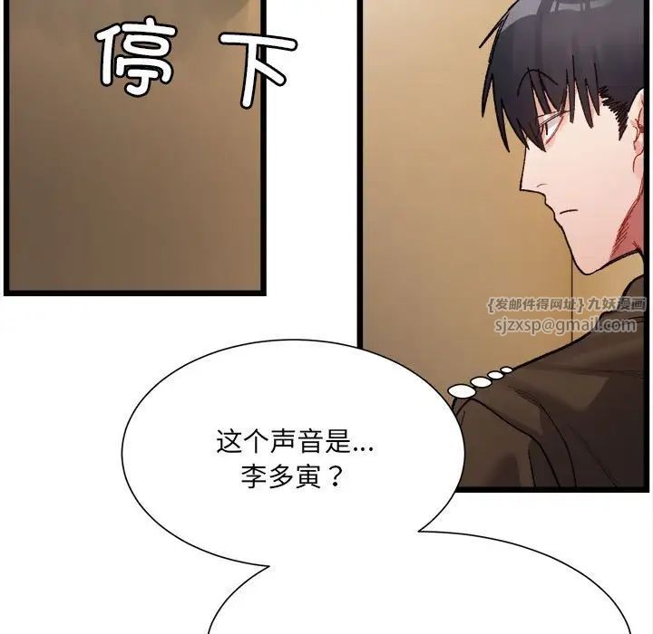 微妙关系第8话