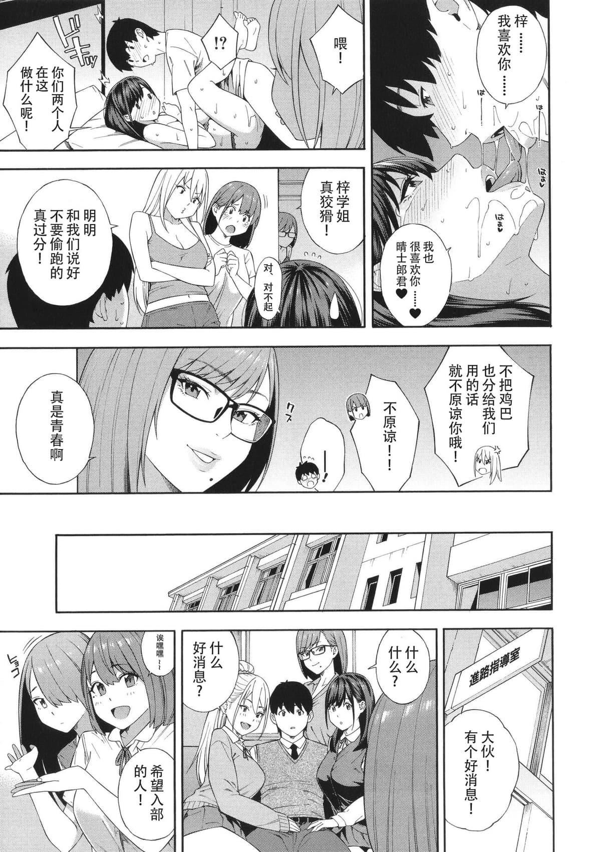 [ぞんだ]フェラチオ研究部[中國翻訳]]無修正][ぞんだ]フェラチオ研究部[中國翻訳]]無修正]