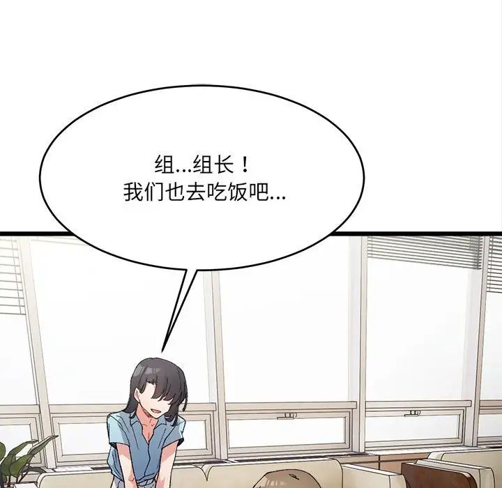 微妙关系第8话