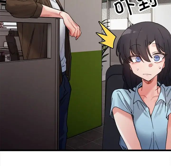 微妙关系第8话