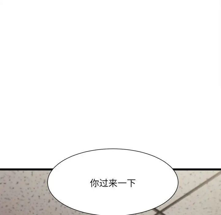 微妙关系第8话
