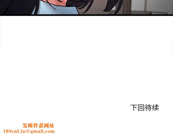 微妙关系第8话
