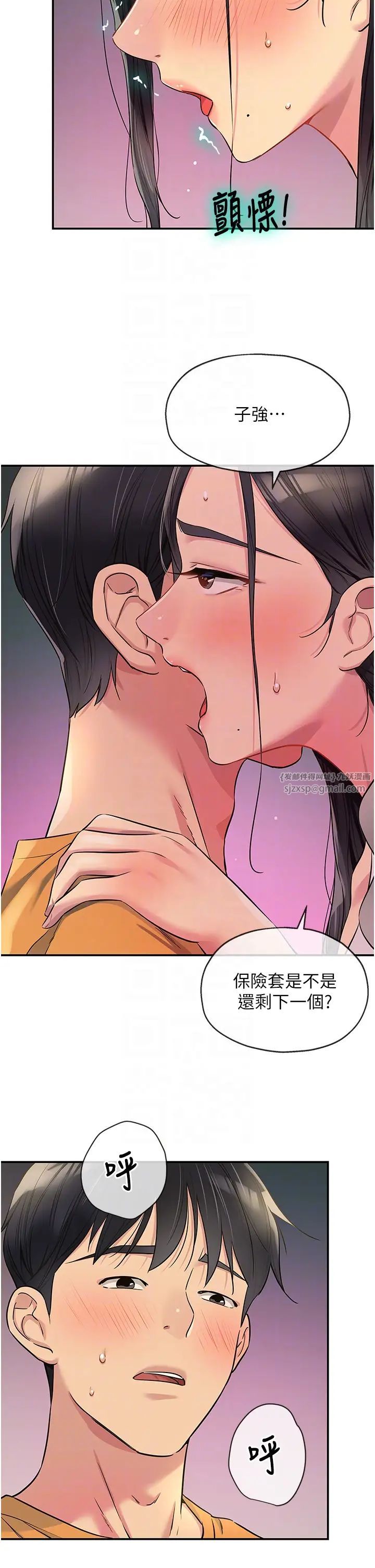 洞洞雜貨店第86話-大伯母，妳還要?!