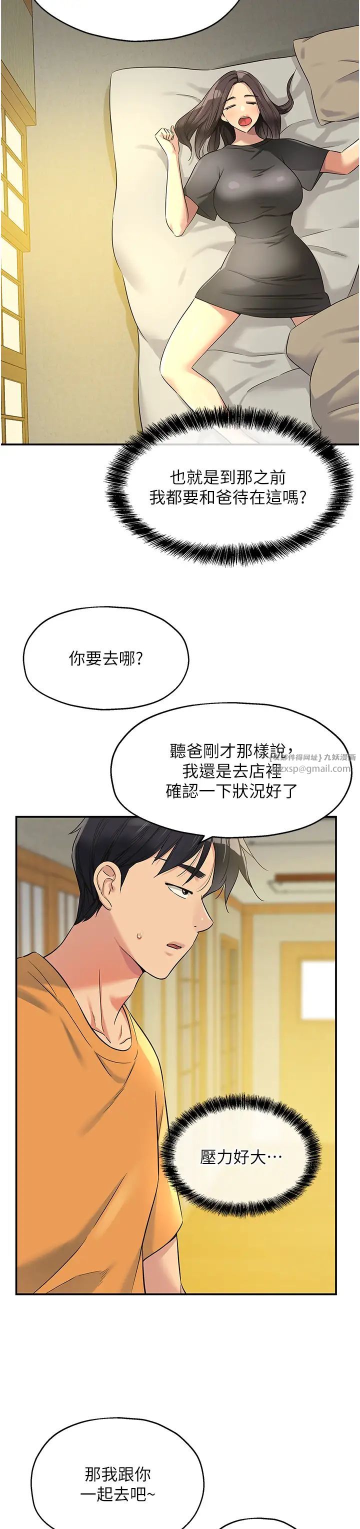 洞洞雜貨店第86話-大伯母，妳還要?!