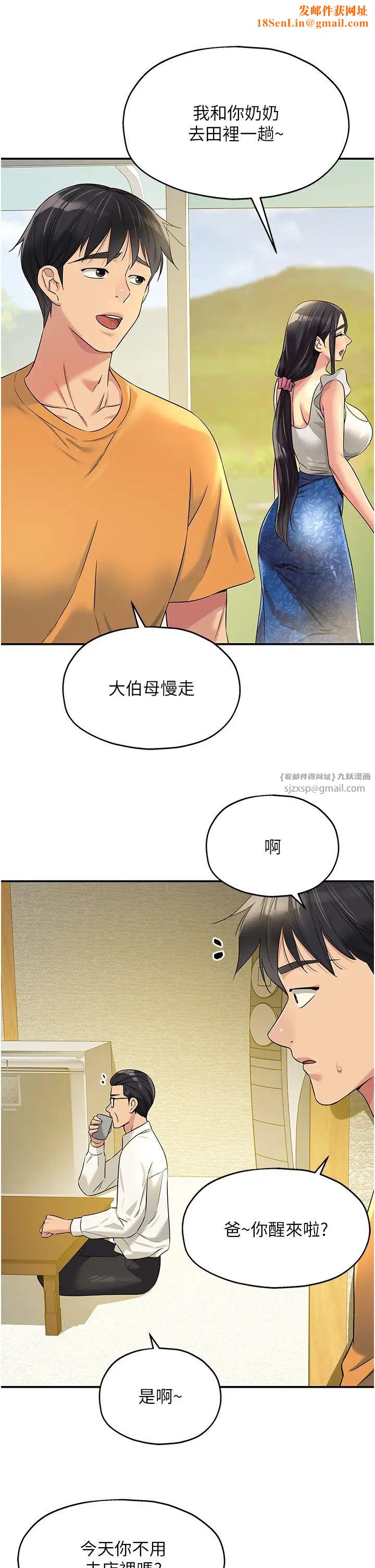 洞洞雜貨店第86話-大伯母，妳還要?!