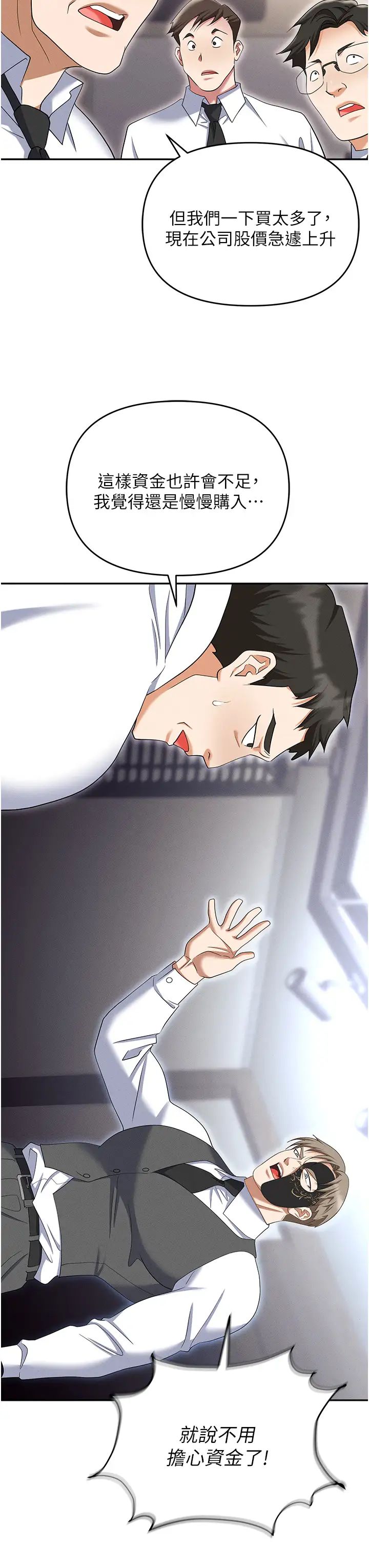 職場陷阱第85話-你老婆下面夾得好緊!