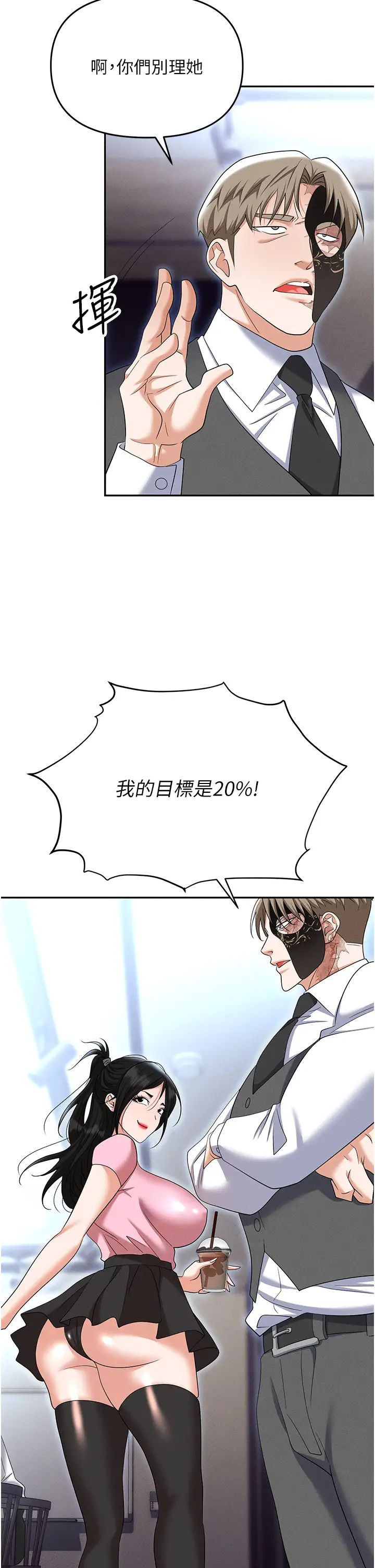 職場陷阱第85話-你老婆下面夾得好緊!