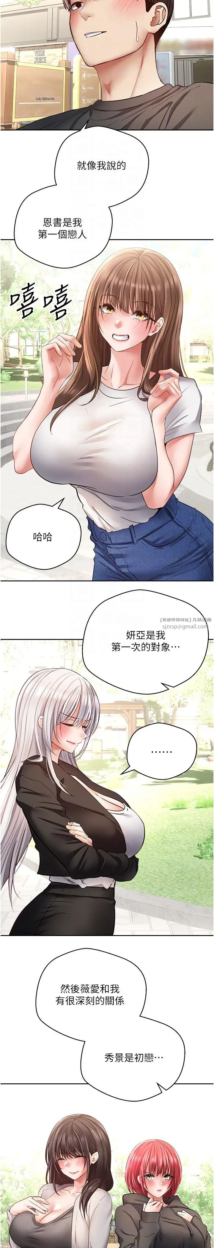 慾望成真App第78话-你要一次满足七个人?