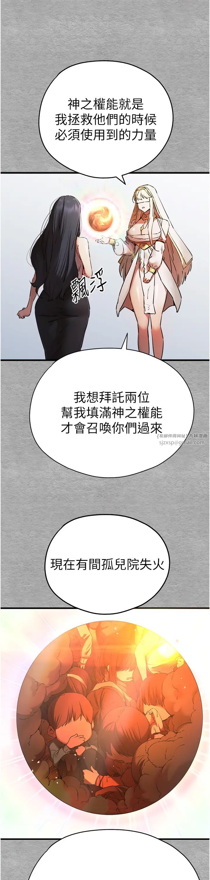 初次深交，請多指教第51話-初來白色房間的大明星