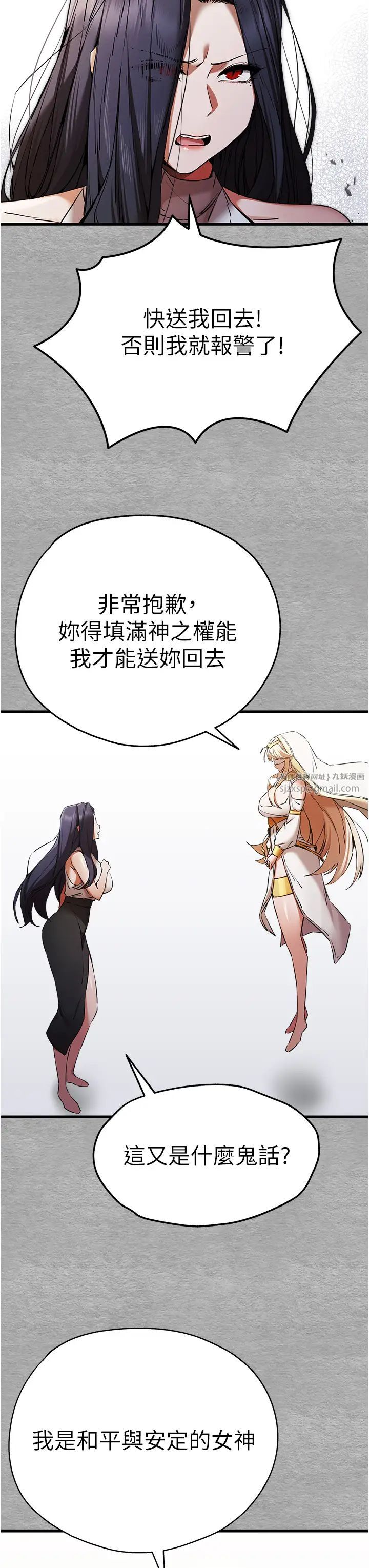 初次深交，請多指教第51話-初來白色房間的大明星