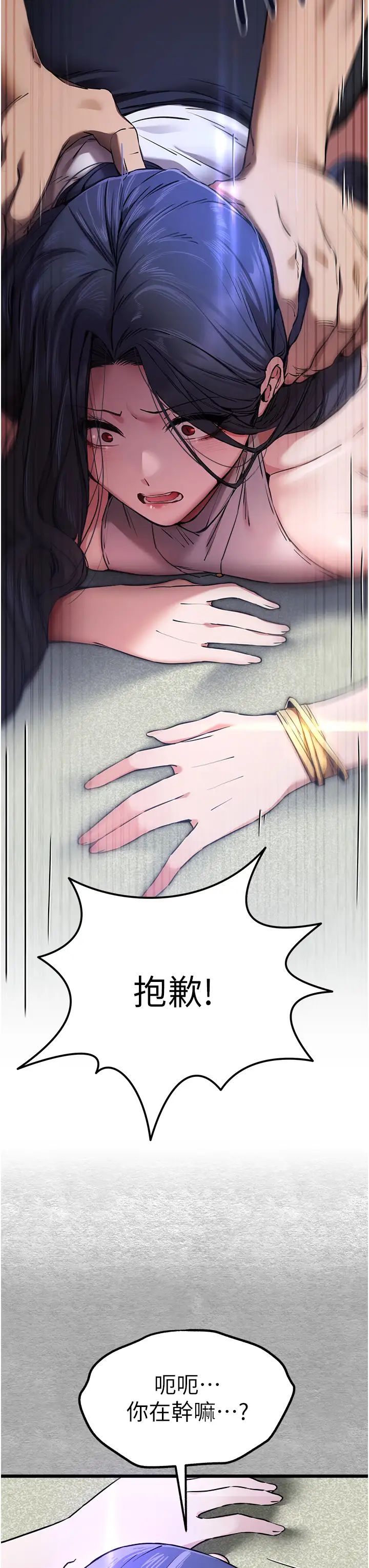 初次深交，請多指教第51話-初來白色房間的大明星
