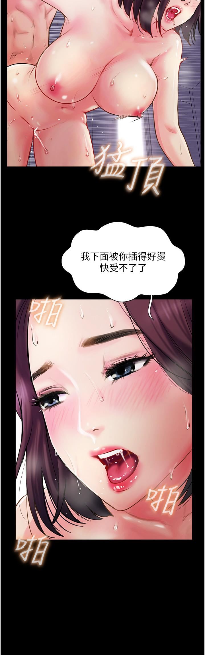 攻顶传教士第2话-不停歇的下肢运动