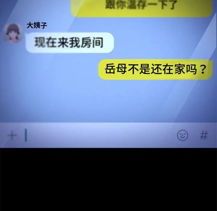 赘婿要通吃第41话