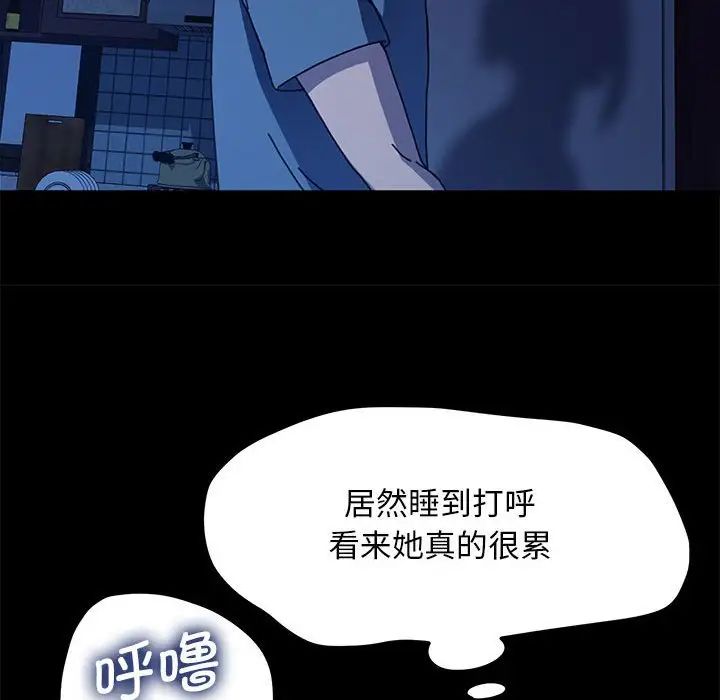 赘婿要通吃第41话