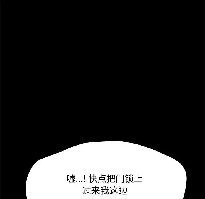 赘婿要通吃第41话