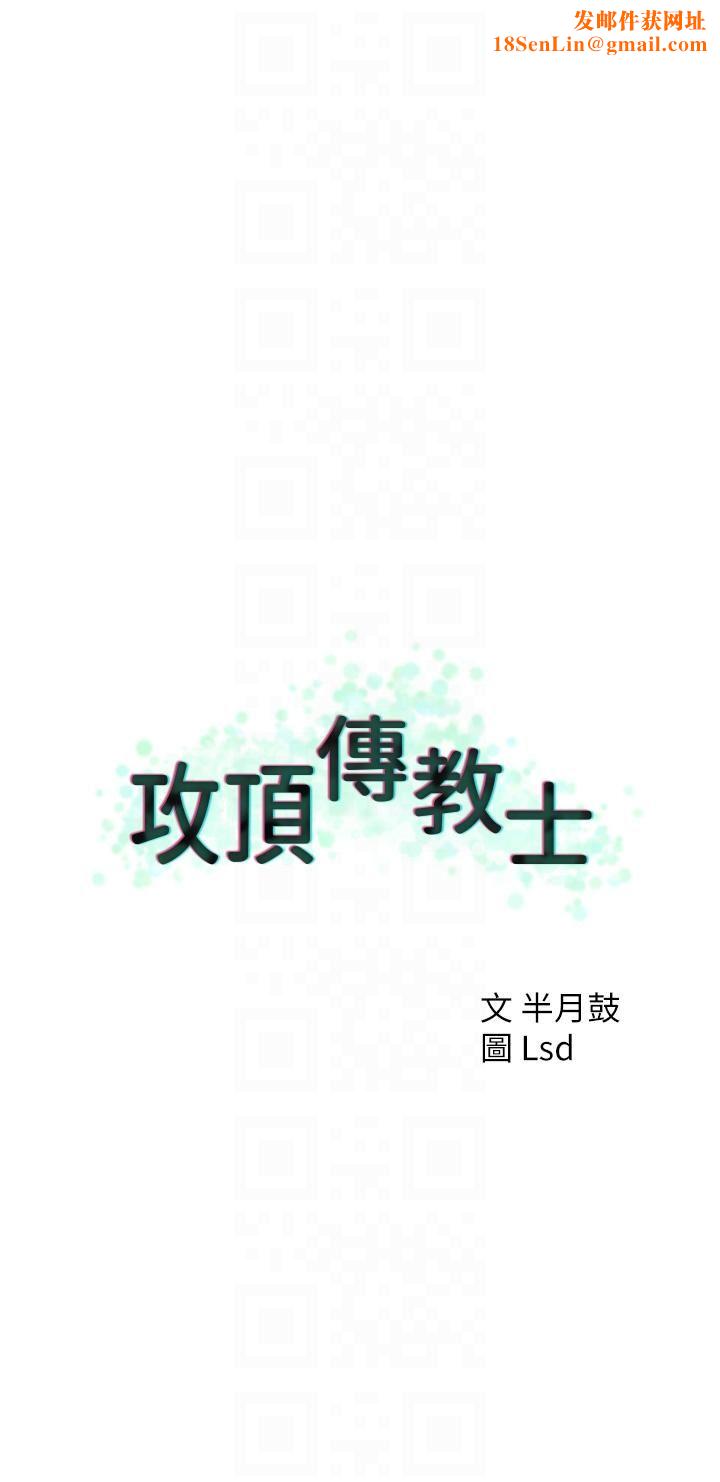 攻顶传教士第3话-高不可攀的熟女板娘