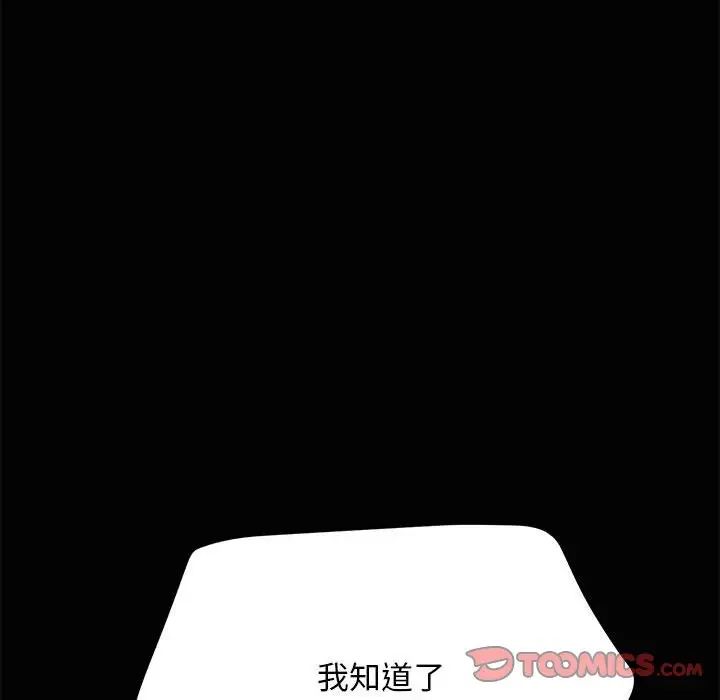 赘婿要通吃第41话