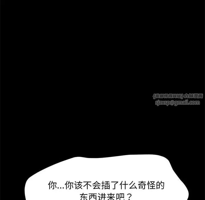 赘婿要通吃第41话