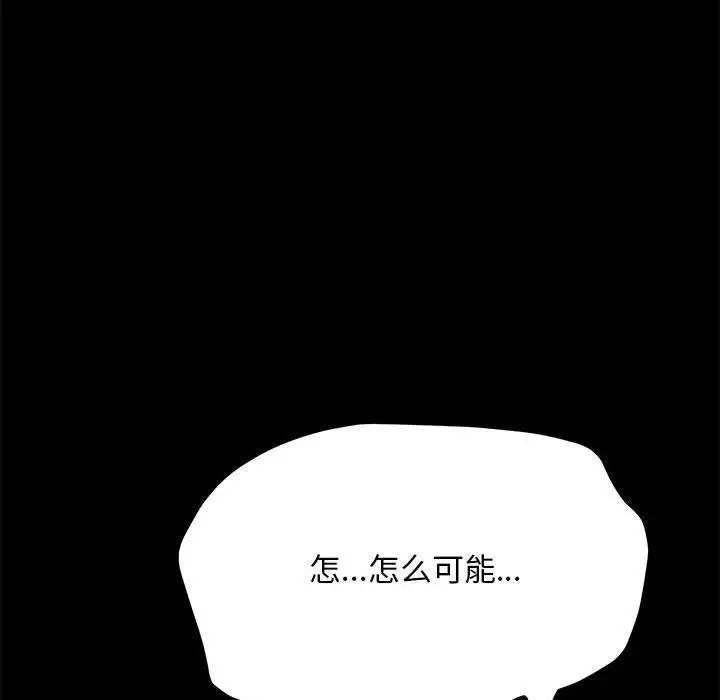赘婿要通吃第41话