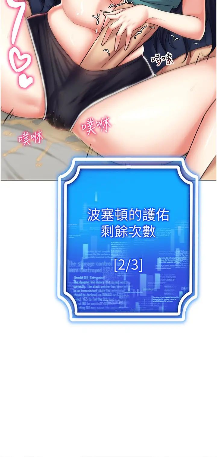 穿入VR成为性域猎人第19话-第一次就喷满地