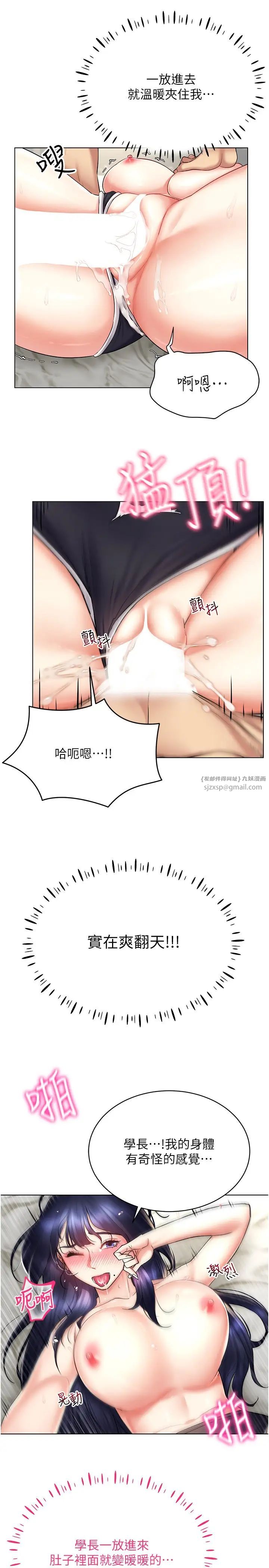 《穿入VR成为性域猎人》第19话-第一次就喷满地