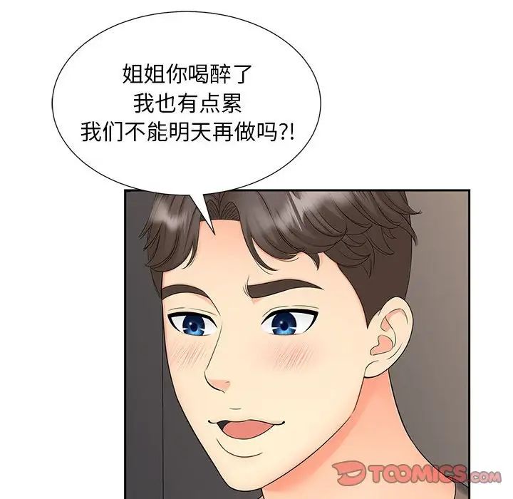 猎艳第18话