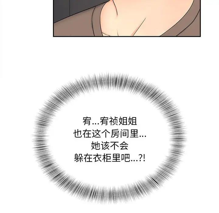 猎艳第18话