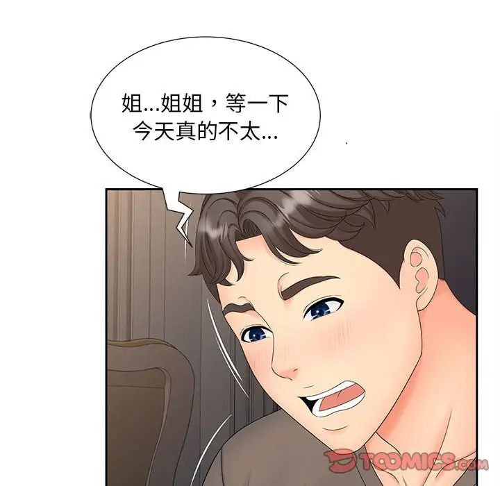 猎艳第18话