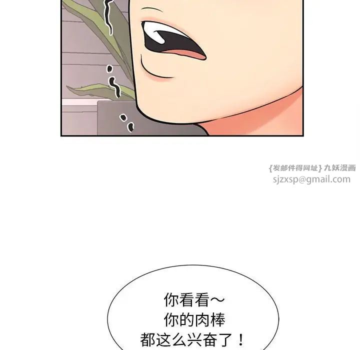 猎艳第18话