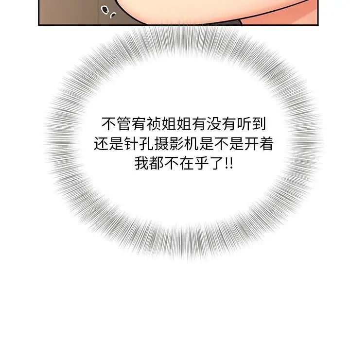 猎艳第18话