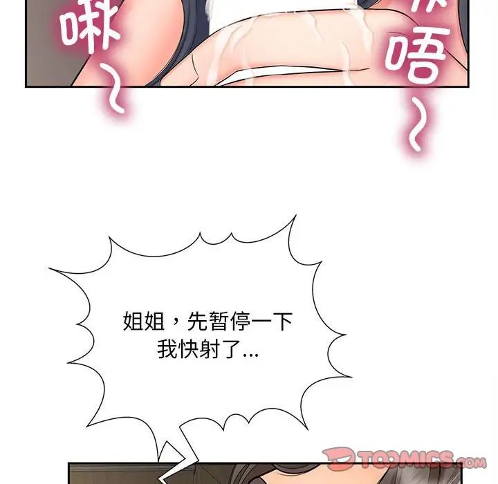 猎艳第18话