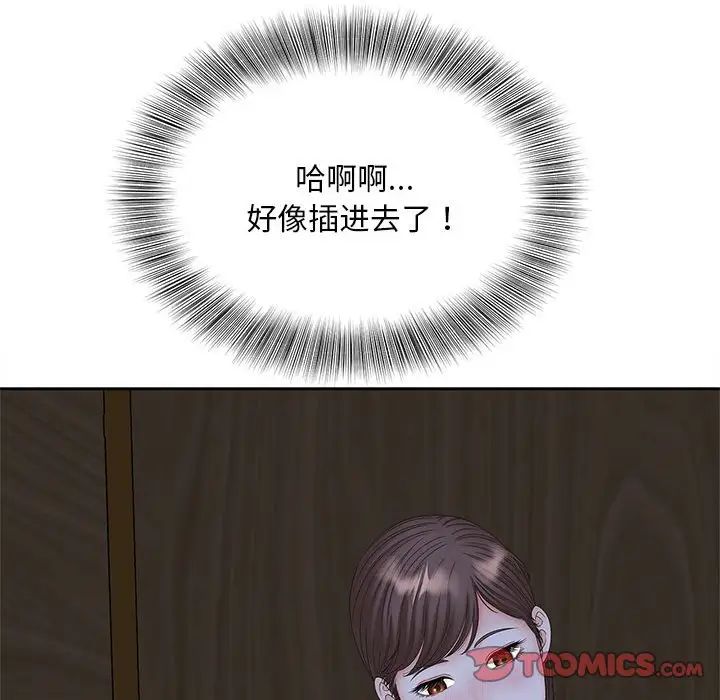 猎艳第18话