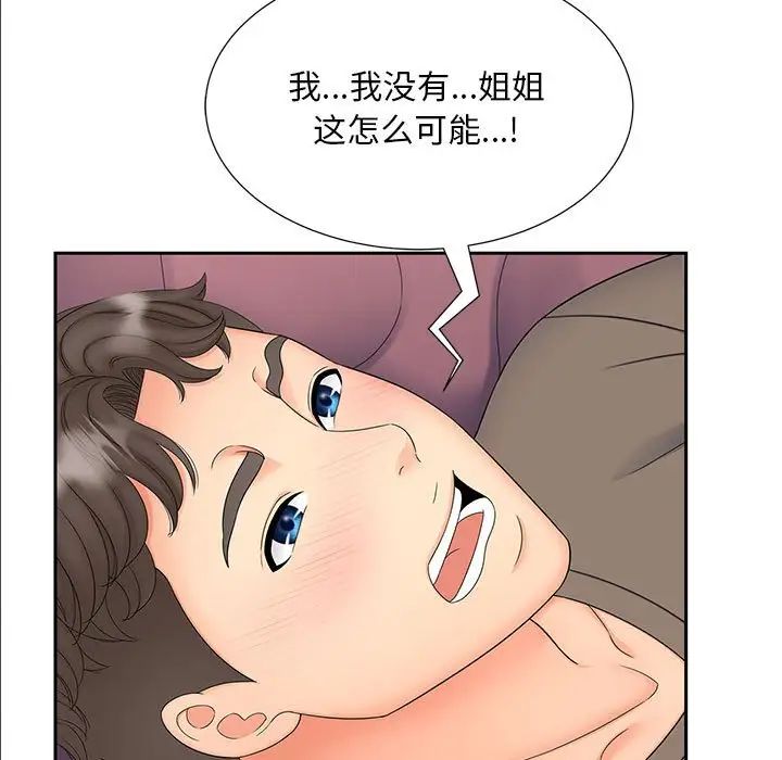 猎艳第18话