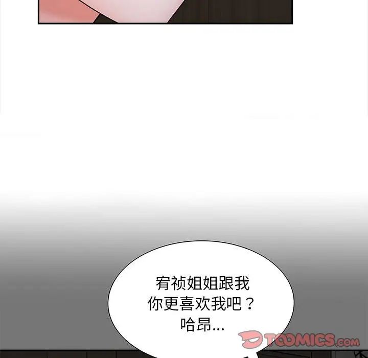 猎艳第18话
