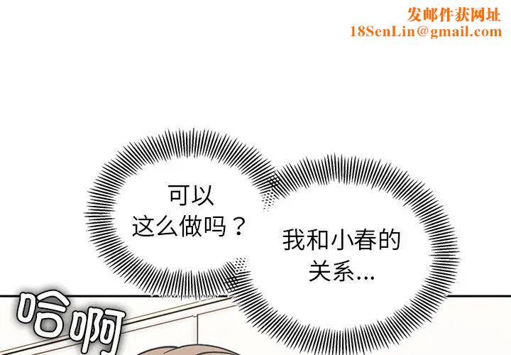她才不是我姐姐第19话