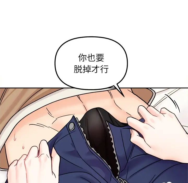 她才不是我姐姐第19话