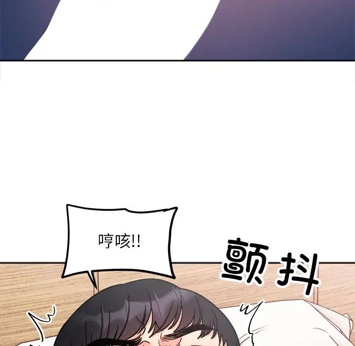 她才不是我姐姐第19话