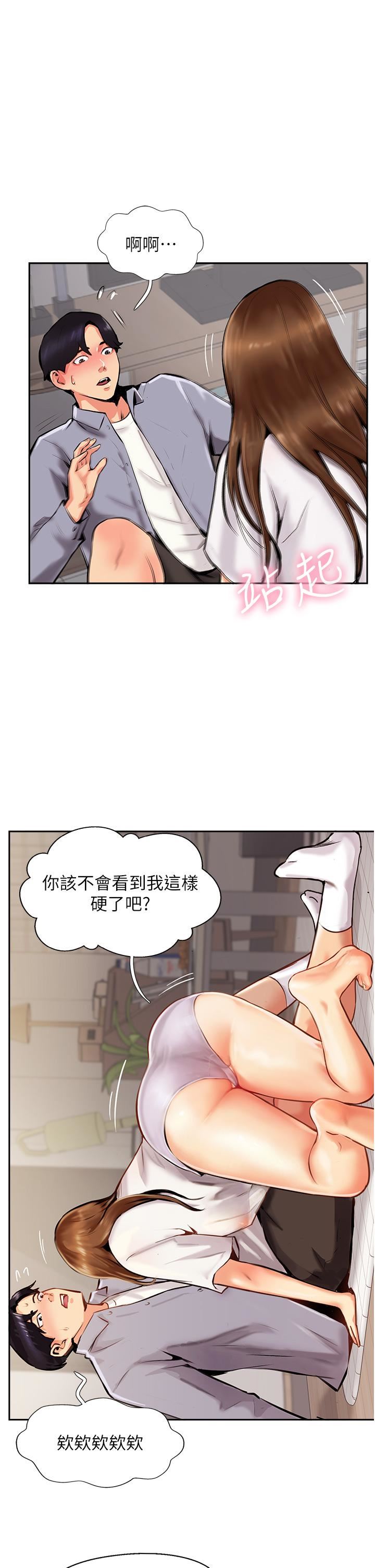 攻顶传教士第7话-可以来我傢吗?