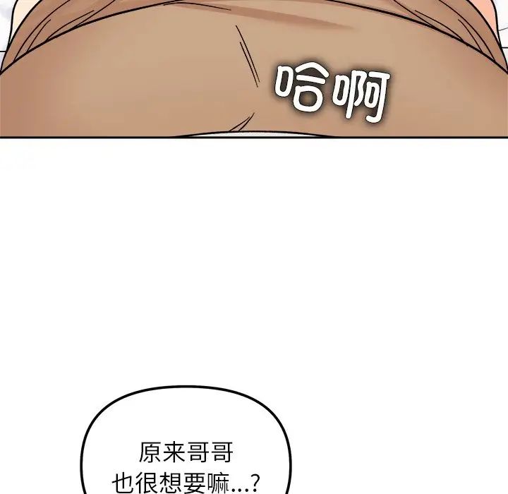 她才不是我姐姐第19话