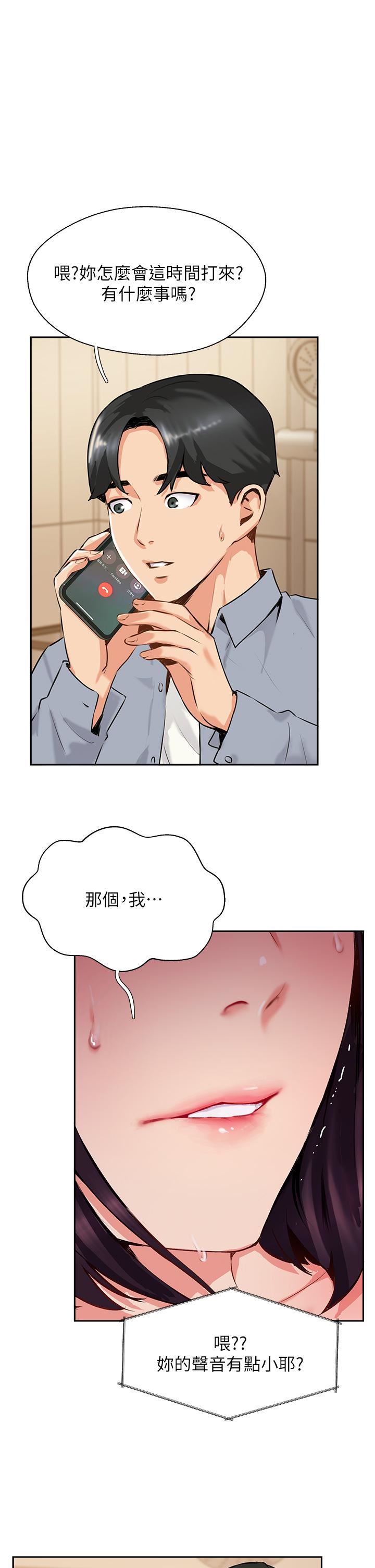 攻顶传教士第7话-可以来我傢吗?