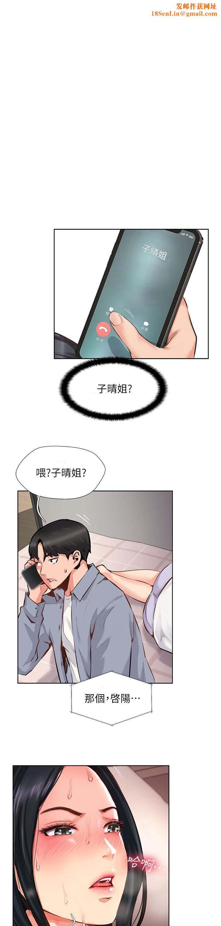攻顶传教士第8话-奶鲍具备，隻欠巨鵰