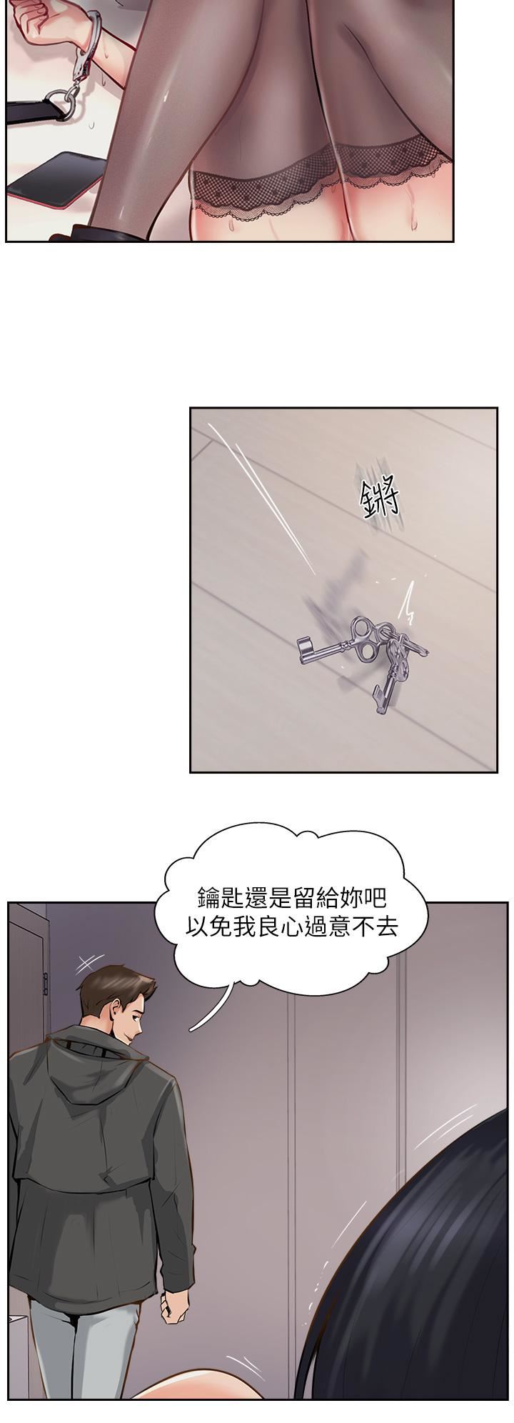 攻顶传教士第8话-奶鲍具备，隻欠巨鵰