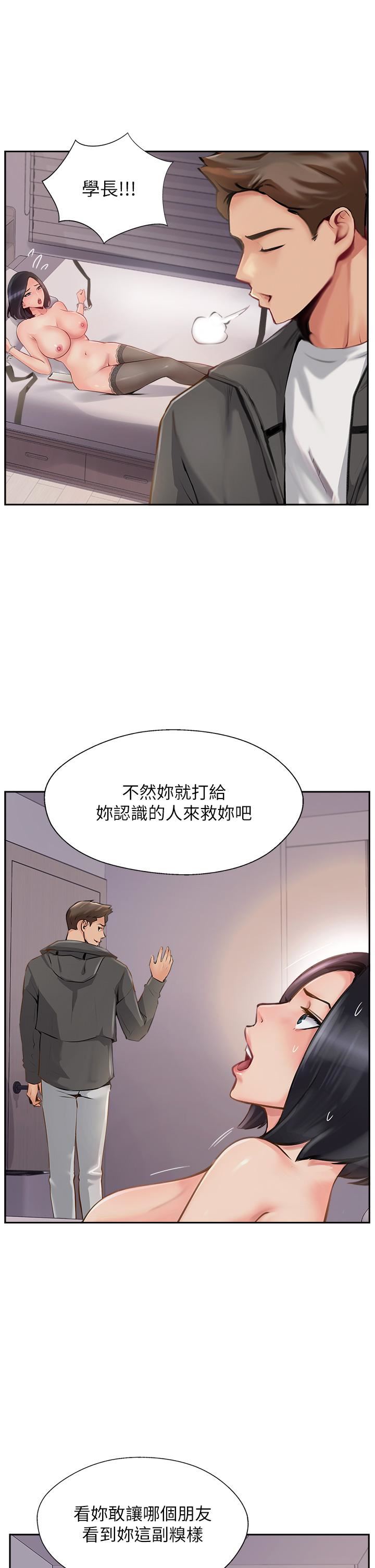 攻顶传教士第8话-奶鲍具备，隻欠巨鵰