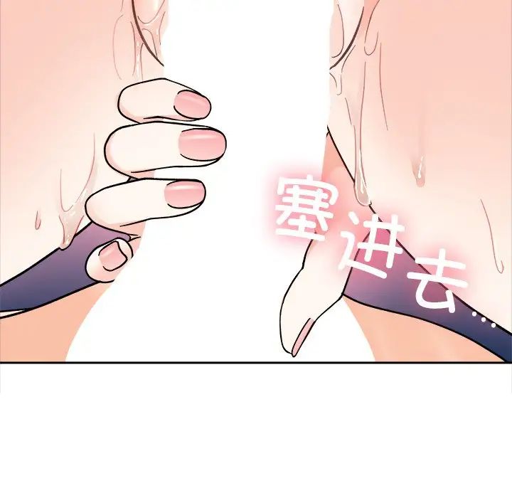 她才不是我姐姐第19话