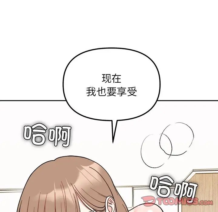 她才不是我姐姐第19话