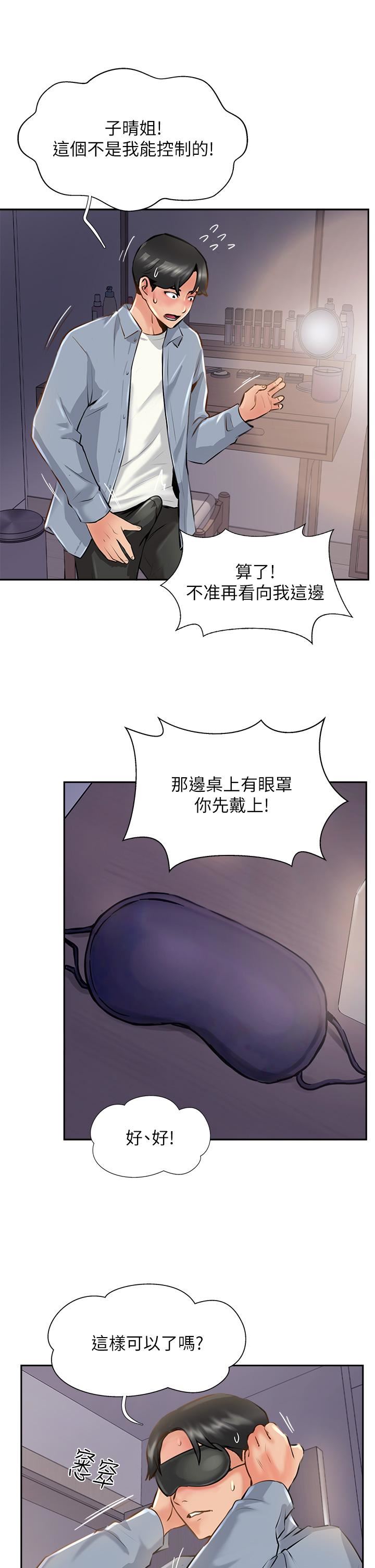 攻顶传教士第8话-奶鲍具备，隻欠巨鵰