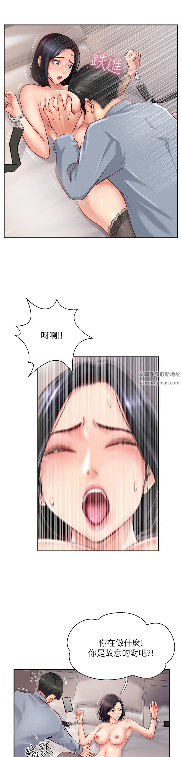 攻顶传教士第8话-奶鲍具备，隻欠巨鵰