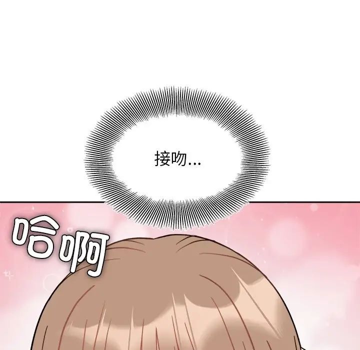 她才不是我姐姐第19话